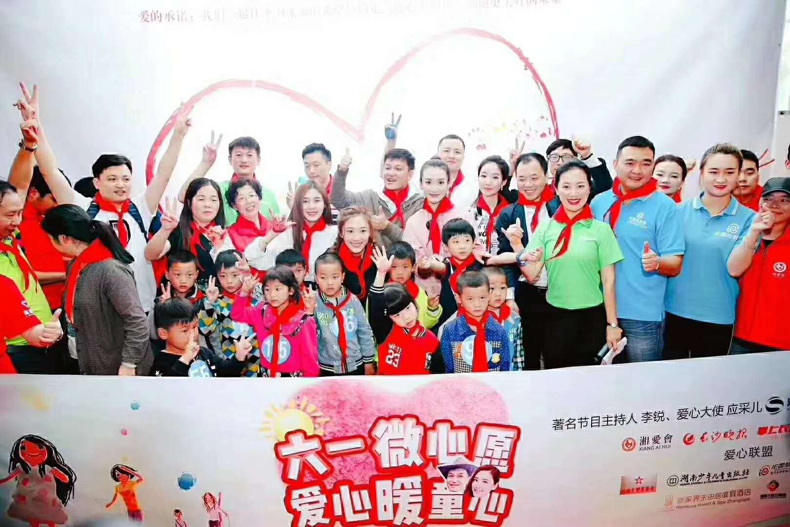 “六一微心愿，愛心暖童心”湘江電纜攜手“村長(zhǎng)”李銳愛心傳遞 點(diǎn)亮未來(lái)
