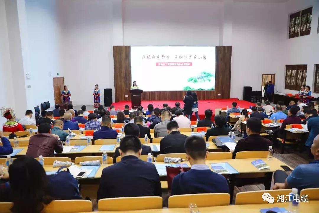 湖南廣東商會會長單位湘江電纜集團(tuán)董事長侯少斌助力湘西脫貧攻堅