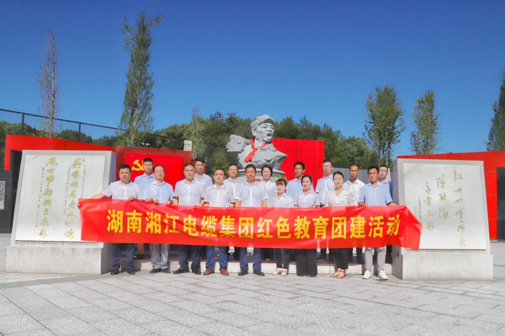 探訪英雄故里，傳承紅色精神——湘江電纜集團(tuán)紅色教育團(tuán)建活動(dòng)