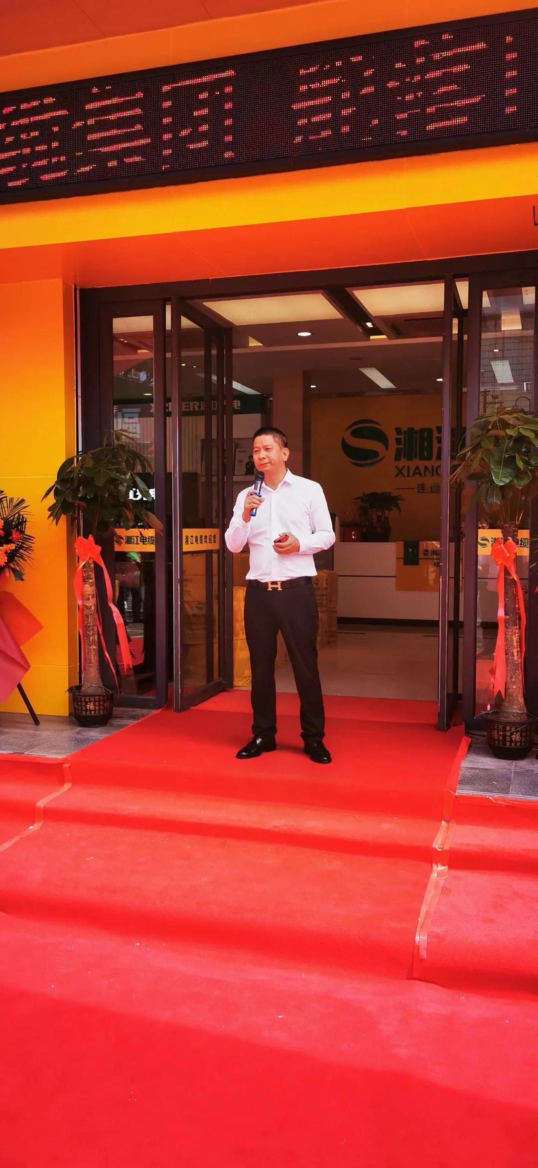 連通世界 點亮未來??！湘江電纜集團武漢旗艦店開業(yè)慶典盛大舉行！