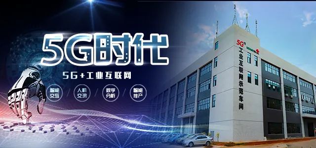 喜報！湘江電纜成為湖南省第二批“5G+工業(yè)互聯(lián)網(wǎng)”示范工廠